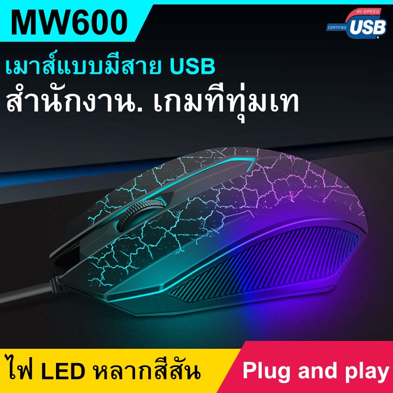 เมาส์เกมมิ่ง LED RGB เมาส์ LED เมาส์ USB เมาส์แบบมีสาย เมาส์คอมพิวเตอร์ เมาส์ออฟฟิศ เมาส์สำนักงาน เมาส์ทีวี USB Mouse