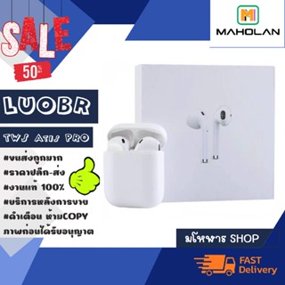 LUOBR TWS Bluetooth 5.0 Al2s PR0 Earbuds Stereo Sound  หูฟังไร้สายบลูทูธ พร้อมส่ง