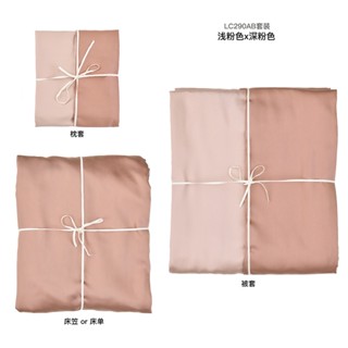 สินค้าดี ชุดเครื่องนอน ผ้าปูที่นอน ปลอกหมอน ผ้าห่ม ลาย Lyocell Muji Tencel ซักล้างได้ ONMH