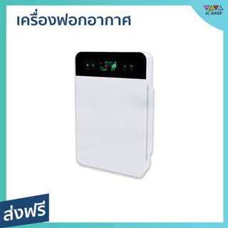 เครื่องฟอกอากาศ IM001 กรองฝุ่น PM2.5 กลิ่นไม่พึงประสงค์ หน้าจอสัมผัสแบบ HD - เครื่องฟอกอากาศพกพา ฟอกอากาศในห้อง