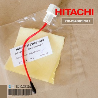 PTR-VG460P3*017 เซ็นเซอร์ตู้เย็น HITACHI (F-SENSOR) เซ็นเซอร์วัดอุณหภูมิช่องแช่เย็นฮิตาชิ อะไหล่ตู้เย็น ของแท้ศูนย์