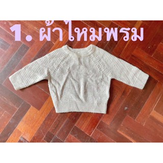 #เสื้อแขนยาวเด็กหญิง #มือสองญี่ปุ่น