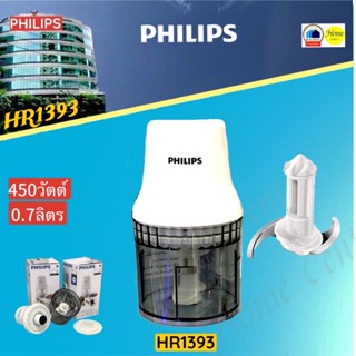 เครื่องบด,สับ PHILIPS รุ่น HR1393