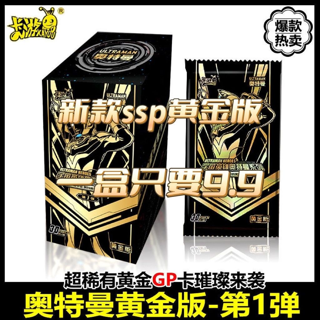Kayou Ultraman Card 9.9 Gold Edition One Pop Glory Edition 17 ยอดนิยม Black Diamond 3 การ์ด ssp ยอดน
