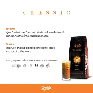 Ratika | กาแฟคั่วเบลน ราติก้า คลาสสิค ขนาด 500 g : RATIKA COFFEE Classic Blend