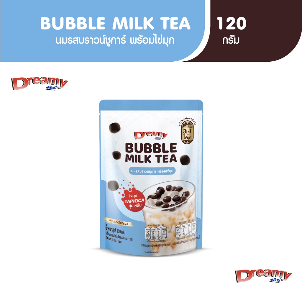Dreamy  Bubble Milk Tea  นมรสบราวน์ชูการ์ 3in1 พร้อมเม็ดไข่มุก 120g.