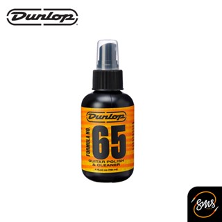 [ของแท้ 100%] Dunlop น้ำยาทำความสะอาดกีต้าร์ Formula 65 Polish &amp; Cleaner