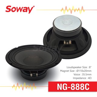 ลำโพง เสียงกลาง 8นิ้ว แม่เหล็ก 110x20 mm Voice 35 4Ω ลำโพงรถยนต์ 1คู่ Midrange Speaker  Soway NG-888C