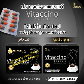 ไวแทคชิโน่ อาหารเสริม ลดน้ำหนัก แคปซูล ( ไวเทคชิโน่ แผง) Vitaccino Capsule  ขนาด10แคปซูล