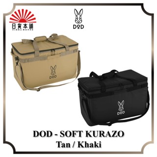 DOD - SOFT KURAZO 46L / Cooler Bag / Tan / Khaki / CL5-789-TN/ CL5-789-BK/ Outdoor / Camping