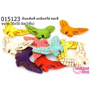 หินแฟนซี นกอินทรีย์ คละสี 30x50 มิล (5ชิ้น)