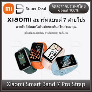 Xiaomi Mi Band 7 Pro Strap (orange) สายนาฬิกา เคสซิลิโคน สําหรับ Mi Band 7 Pro อุปกรณ์เสริมสายรัดข้อมือสมาร์ทวอทช์