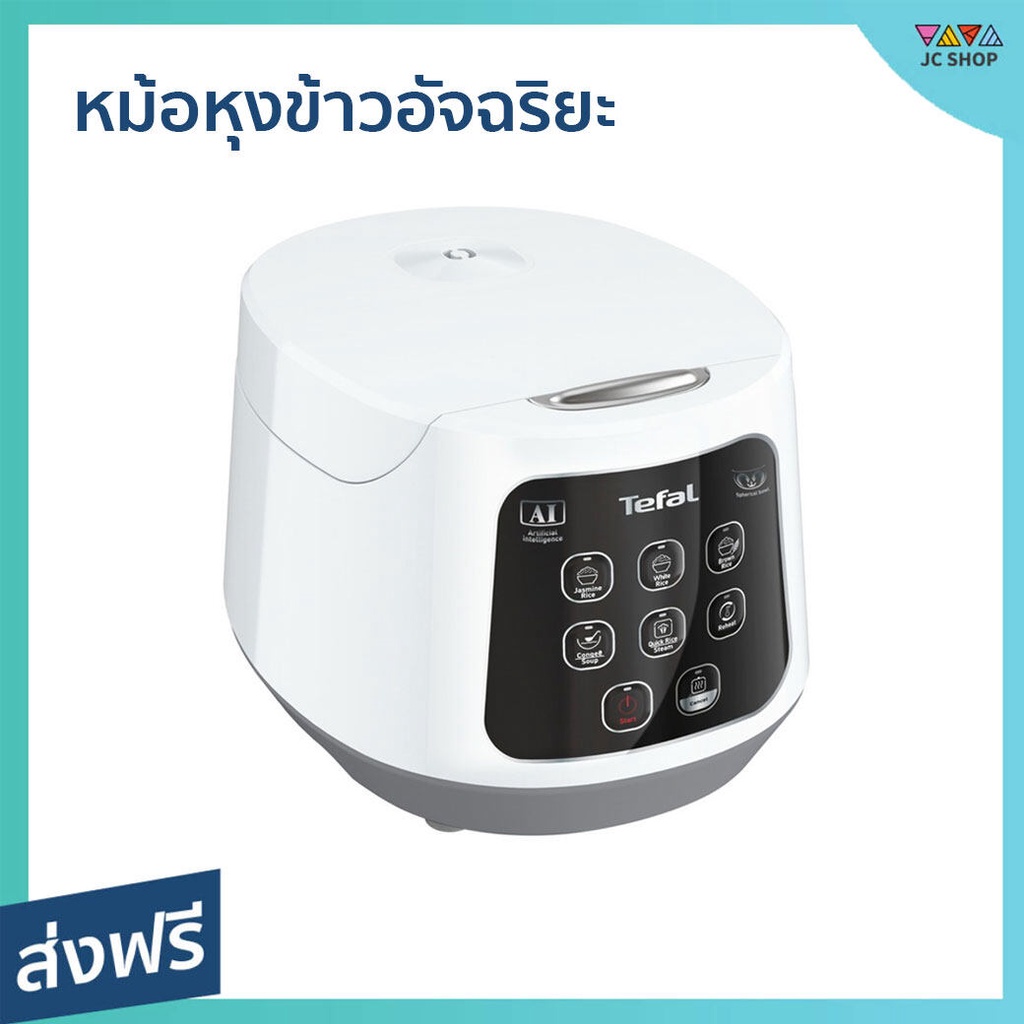 หม้อหุงข้าวอัจฉริยะ Tefal ขนาด 1 ลิตร ข้าวไม่ติดหม้อ RK730166 - หม้อหุงข้าวระบบดิจิตอล