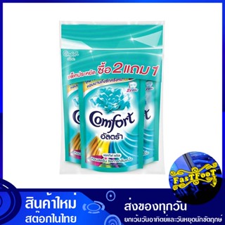 น้ำยาปรับผ้านุ่ม แอคทีฟ เฟรช สีเขียว 480 มล. (แพ็ค2+1ถุง) คอมฟอร์ท อัลตร้า Comfort Fabric Softener Active Fresh Green น้