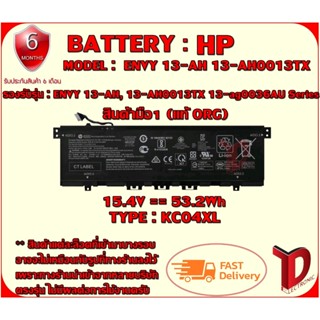 BATTERY : HP KC04XL++ แท้ ORG ใช้ได้กับรุ่น HP X360 13-AG 13-AH Envy 13-AH 13-AG สินค้ามือ1