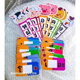 พร้อมส่ง ไม้บรรทัดสะกดคำภาษาไทย สื่อการเรียนการสอน ไม้บรรทัดสะกดคำ อ่านออกเขียนได้ สื่่อการสอน พัฒนาผู้เรียน