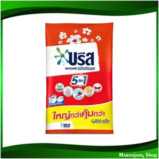 ผงซักฟอก สูตรมาตรฐาน Detergent Powder Standard Formula 4500 กรัม บรีส เพาเวอร์เทอร์โบ Breeze ผงซักผ้า