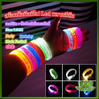 Lawan สายรัดแขน พร้อมไฟ LED 6 สี ใช้แบตเตอรี่ กำไลข้อมือ  Charm Bracelets