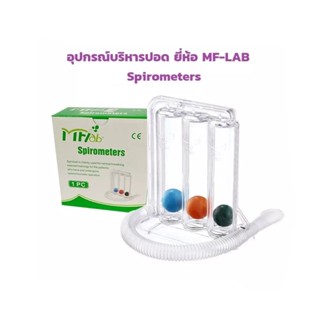 อุปกรณ์บริหารปอด เครื่องช่วยบริหารปอด Spirometer 1200 Ml. MFLab