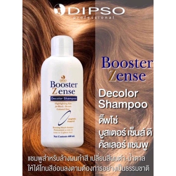 ดิ๊พโซ่ บูสเตอร์ เซ็นส์(แชมพูล้างผมทำสี ผมย้อมดำและน้ำตาล) แชมพูเปิดเกล็ดผม 600 มล.