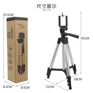 ขาตั้งกล้องและโทรศัพทืมือถือ Tripod รุ่น TF-3110 สีเงิน