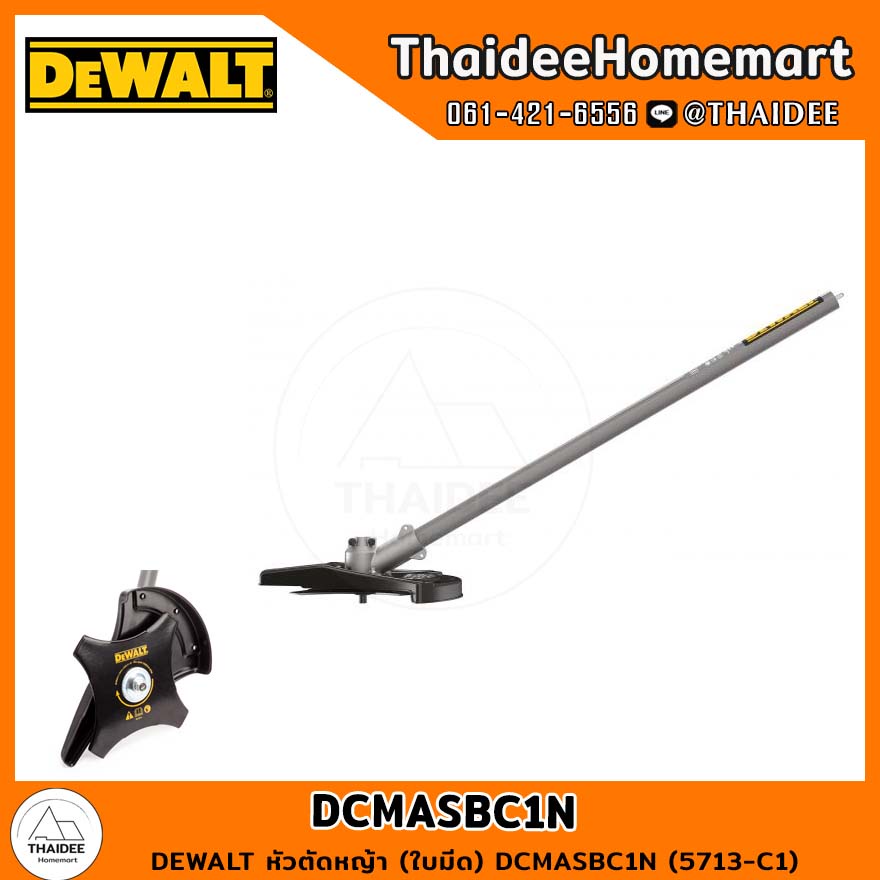 DEWALT หัวตัดหญ้า (ใบมีด) DCMASBC1N รับประกันศูนย์ 1 ปี