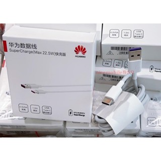 สายชาร์จไว ของแท้ Huawei Type C รองรับมือถือหลายรุ่น เช่น Nova 9//87I/5T/P40/P30/30PRO/P20/P20PRO/P10/Mate9/10 P30 P40 P