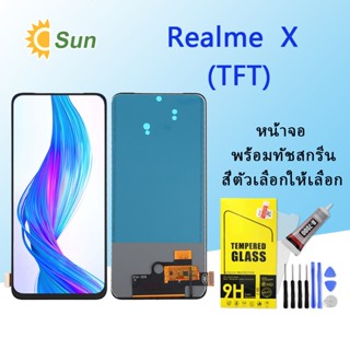 หน้าจอ Lcd Realme X จอชุด จอพร้อมทัชสกรีน จอ+ทัช Lcd Display อะไหล่มือถือ หน้าจอ