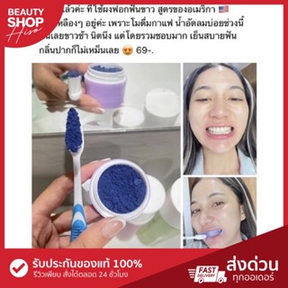 แท้💯 ผงฟอกฟันขาว ไวท์อัพ ผงฟอกฟันสูตรอเมริกา white up tooth ผงฟอกฟันขาวแม่แพท มีฟลูออไรด์