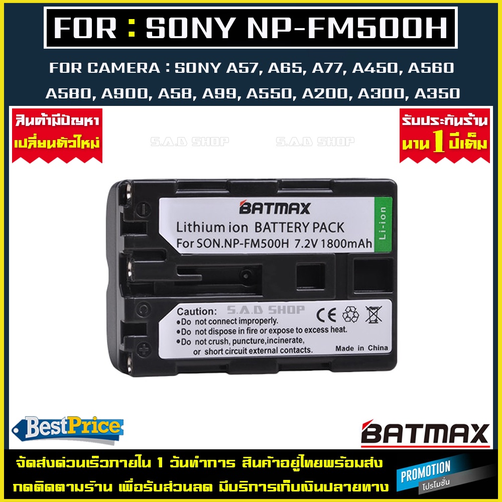 เเบตเตอรี่กล้อง เเท่นชาร์จเเบต Sony NP-FM500H NPFM500H Battery เเบตเตอรี่ กล้องsony a57 a850 a900