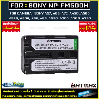 เเบตกล้อง เเท่นชาร์จเเบตกล้อง NP-FM500H npfm500h Battery Charger เเบตเตอรี่ กล้องโซนี่ Sony A57 A350 A850 A900 A550 A500