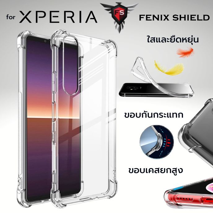 เคส FenixShield Anti-Shock TPU Case สำหรับ SONY Xperia 1 / 5 / 10 / VII / VI / V / IV / III / II / P