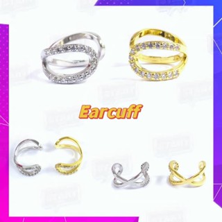 ✅ Earcuff ต่างหูแบบหนีบ ต่างหูหนีบ จิวหูหนีบ ตุ้มหูหนีบ ต่างหูหนีบผู้หญิง สแตนเลสแท้ งานพรีเมี่ยม แฟชั่นเกาหลี