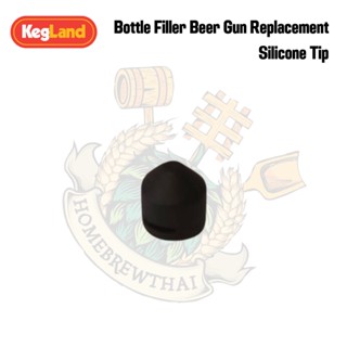 อะไหล่ Beer Gun / Silicone Tip