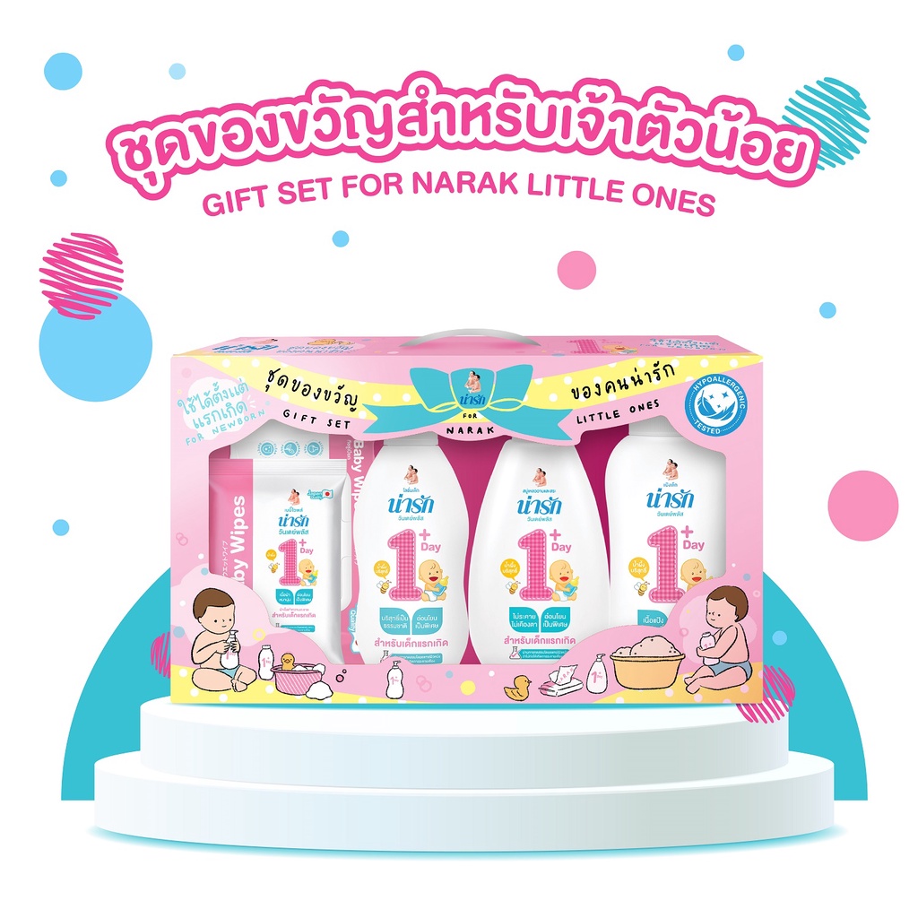 [Box Set] ชุดของขวัญ NARAK GIFT SET FOR NEW BORN