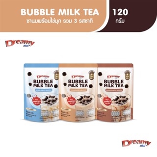 Dreamy Bubble Milk Tea รวม 3 รส ชานมสไตล์ไต้หวัน 3 in 1 พร้อมเม็ดไข่มุก 120 g. (รวม 3 รสชาติ)