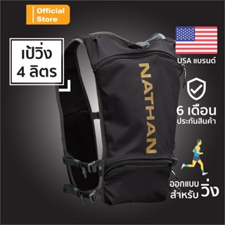 NATHAN QuickStart 2.0 4L |Official Shop| เป้น้ำ  เป้น้ำวิ่งเทรล กระเป๋าวิ่งเทรล เป้วิ่งเทรล Hydration Vest