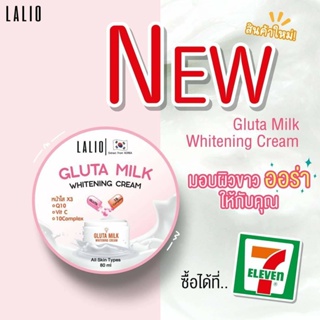 Lalio Gluta Milk Whitening Cream 80ml ลาลิโอ กลูต้า มิลค์ ไวท์เทนนิ่ง ครีม
