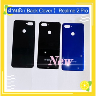 ฝาหลัง ( Back Cover ）Realme 2 Pro