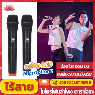 Pro Light ไมโครโฟน ไมโครโฟนไร้สาย คาราโอเกะ หน้าจอ LCD อายุการใช้งานแบตเตอรี่ที่ทนทาน ลดเสียงรบกวนอัจฉริยะ Microphone