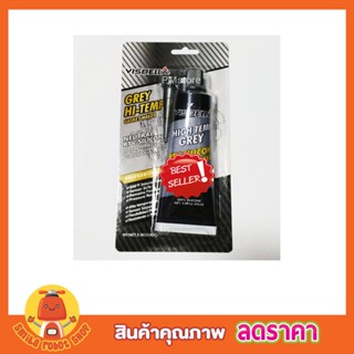 VISBELLA High Temp GREY RTV Silicone Gasket Maker 85ml กาวปะเก็นซิลิโคน เทา กาวซิลิโคน กาวเทาทาประเก็น กาวทาปะเก็น T1061