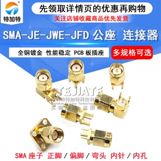 Sma-je-jwe ซ็อกเก็ตตัวผู้ ขั้วต่อสกรูด้านใน PCB