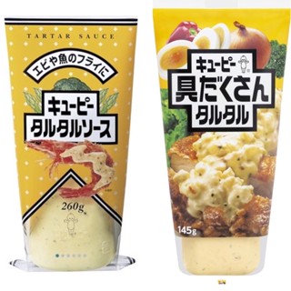 Kewpie Tartar Sauce จากญี่ปุ่น