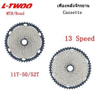 LTWOO เฟืองหลังจักรยาน 13 ​speed MTB/Road(สีเงิน)Bicycle Cassette For  Shimano/SRAM bicycle Parts