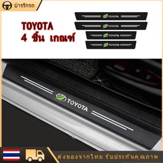 4pcs carbon มิตซูบิชิ เอ็กซ์แพนเดอร์ คาร์บอนไฟเบอร์ กันรอยประตูรถยนต์ แผ่นกันรอยประตูรถยน สติกเกอร์ท้ายรถ Altis Camry