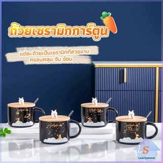 แก้วกาแฟเซรามิก ถ้วยกาแฟ มีฝาไม้ปิดและเเถมช้อน Tableware