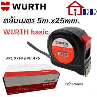 ตลับเมตร 5m. WURTH basic art.0714 640 476