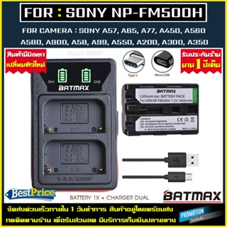 แท่นชาร์จ + แบตเตอรี่ 1X เเบตเทียบ NP-FM500H NPFM500H สำหรับ กล้อง Sony Sony A57 A58 A65 A77 A99 A550 A560 A580 A900