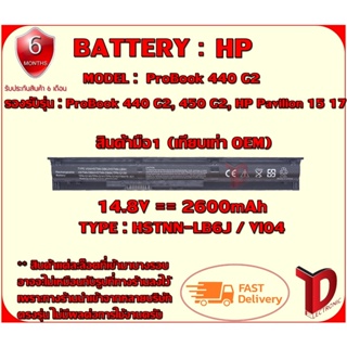 BATTERY : HP VI04 เทียบเท่า OEM ใช้ได้กับรุ่น HP ProBook 440 445 450 455 Envy 14 15 17 Pavilion 15 17 สินค้ามือ1