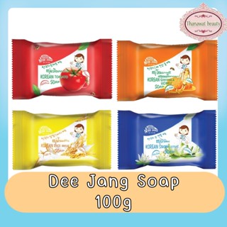 Dee Jang Soap 100g. สบู่ ดีจัง 100กรัม.(มี 4สูตร)